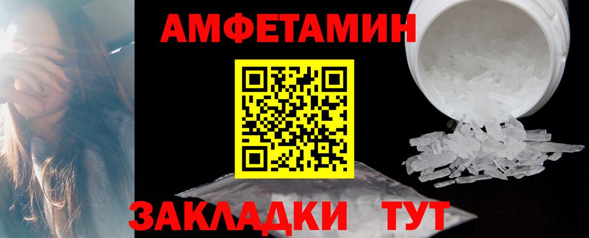 ОМГ ОМГ как зайти  Вход с VPN  Амфетамин  Озёрск  АМФ VHQ 