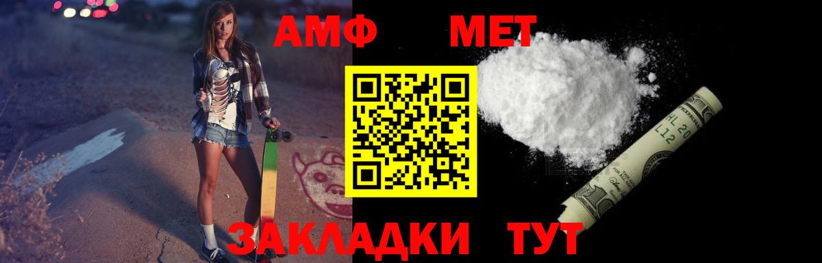 АМФЕТАМИН 97% Озёрск