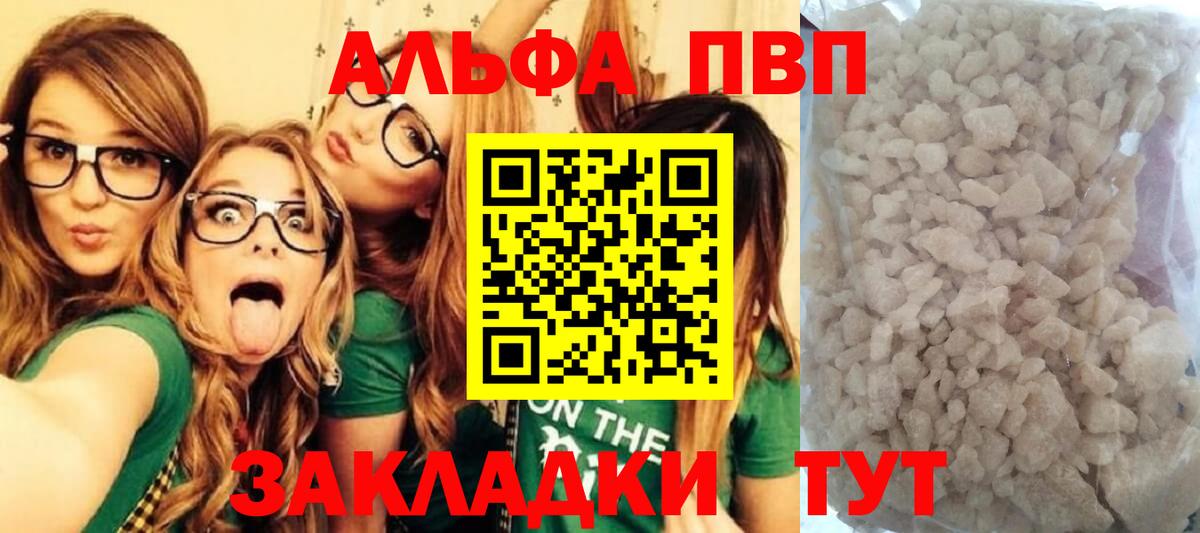 A-PVP кристаллы  A-PVP СК КРИС  Озёрск  купить  сайты  APVP СК  Вход с VPN 