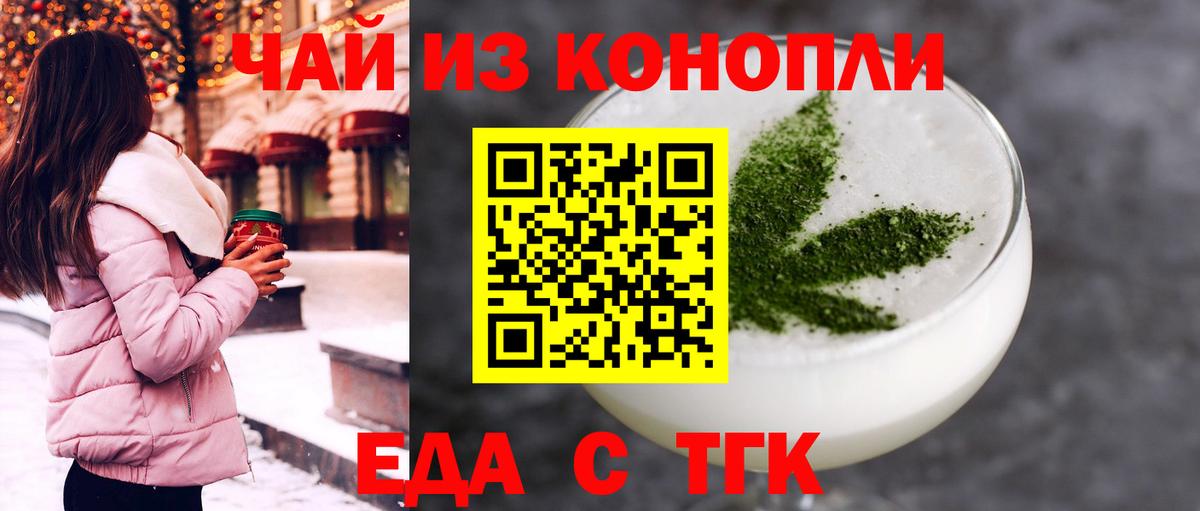 Cannafood конопля  Вход с VPN  Озёрск 
