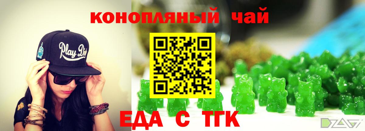 Печенье с ТГК марихуана Озёрск