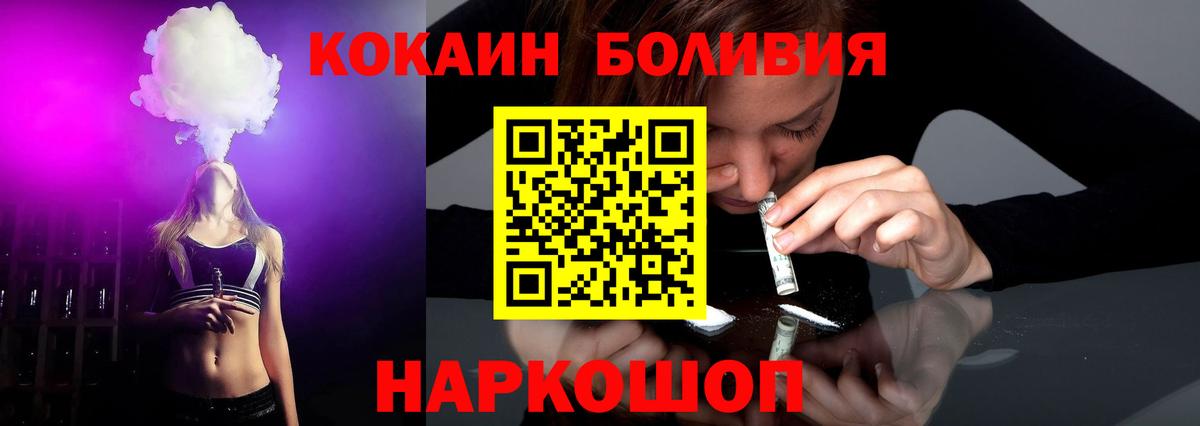 Cocaine 99% Озёрск