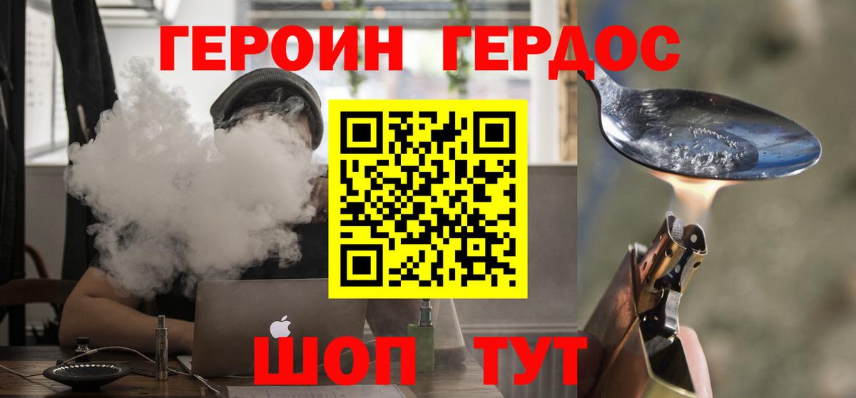 Озёрск  Героин афганец  Вход с VPN 
