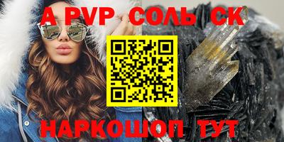 Альфа ПВП Бийск
