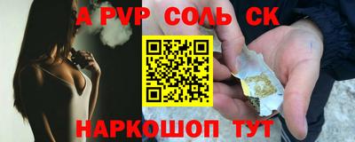 Альфа ПВП Бийск