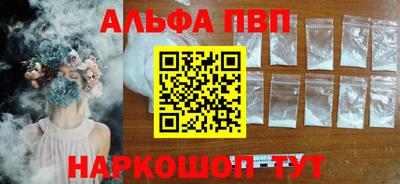 Альфа ПВП Бийск