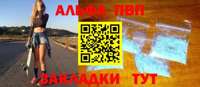 Альфа ПВП Бийск