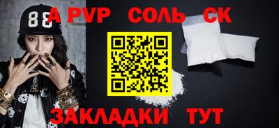 Альфа ПВП Бийск