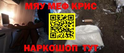 крисы Рыбинск