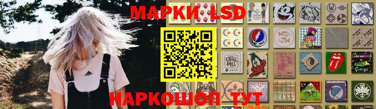 LSD-25 экстази  Лсд 25 экстази кислота  ЛСД экстази кислота  Вход с VPN  Озёрск 