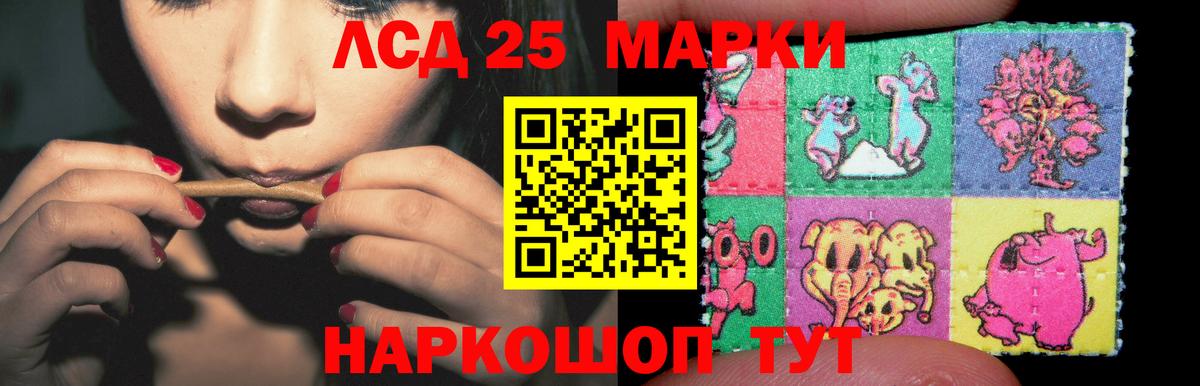 ЛСД экстази кислота Озёрск