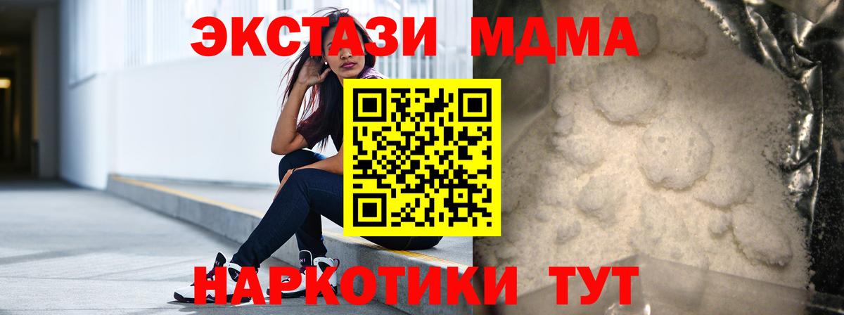 MDMA молли Озёрск