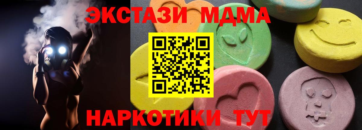 МДМА Molly  МДМА Molly  МДМА  Вход с VPN  Озёрск 