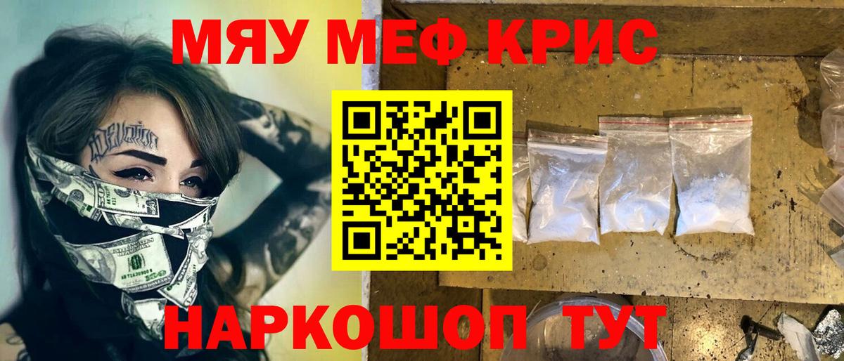 МЕФ  Меф mephedrone  Вход с VPN  Озёрск  МЕФ кристаллы 