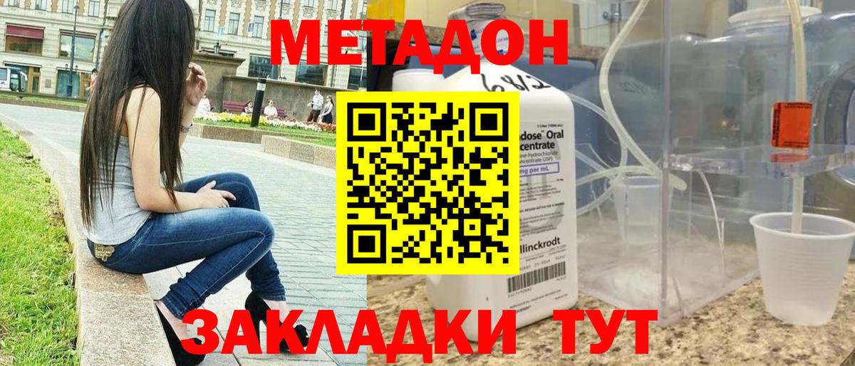 Озёрск  МЕТАДОН белоснежный  МЕТАДОН мёд  МЕГА зеркало  Вход с VPN 