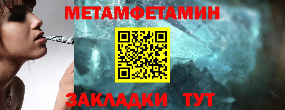 Первитин винт  Вход с VPN  Озёрск 