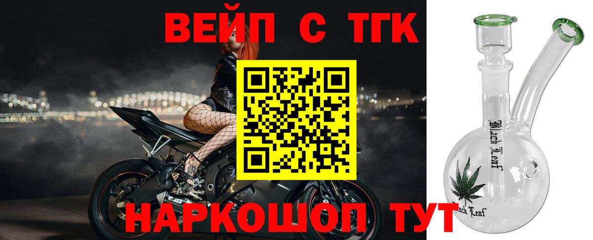 Дистиллят ТГК жижа  ТГК жижа  Вход с VPN  Озёрск 