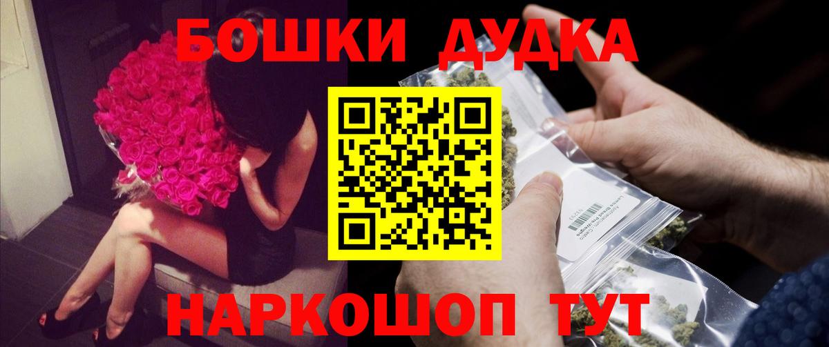 Шишки марихуана THC 21% Озёрск